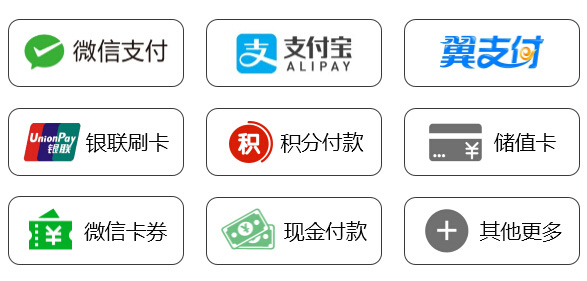 支持支付寶，微信收銀的收銀系統(tǒng)有哪些?