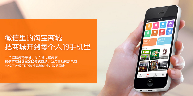  如何開(kāi)通微信商城，多家分店可以共用一個(gè)微信商城嗎