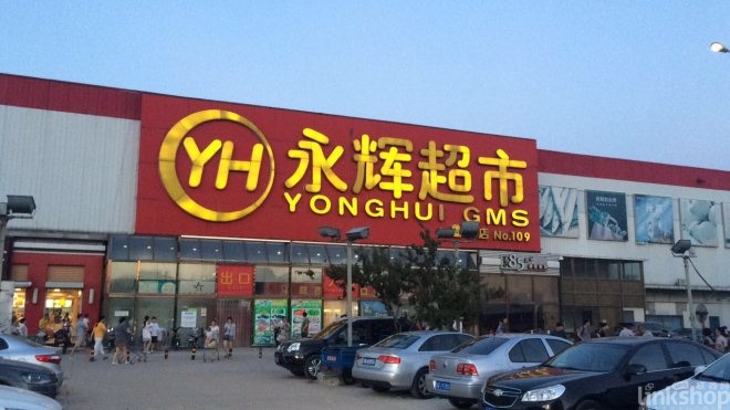 沃爾瑪、大潤發(fā)、歐尚、永輝上半年迎來哪些調(diào)整